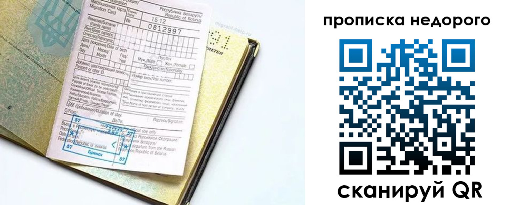 прописка для кредита в Туле